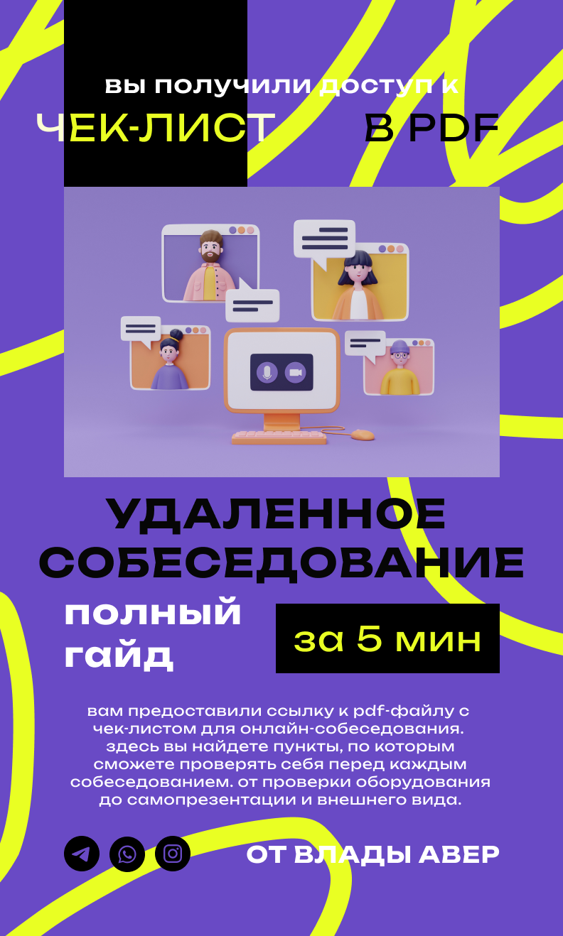 Фрагмент дизайн-макета Влады Аверьяновой